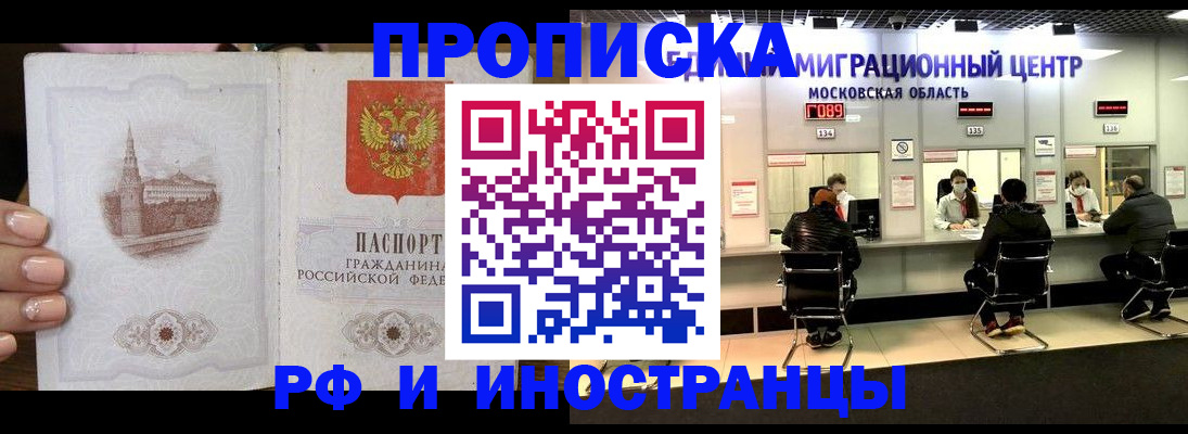 прописка ребенка в Лебедяни