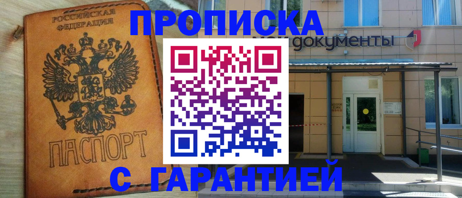 регистрация в Лебедяни