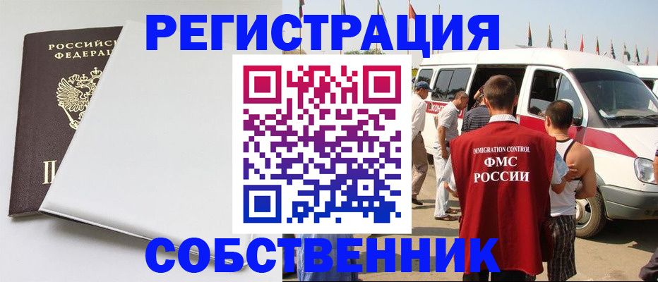 прописка паспорт в Лебедяни