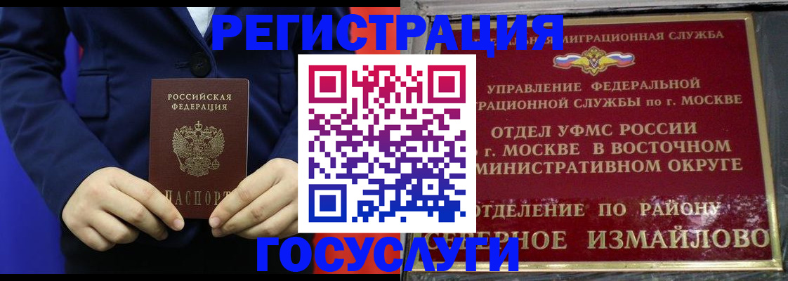 прописка иностранных граждан в Лебедяни